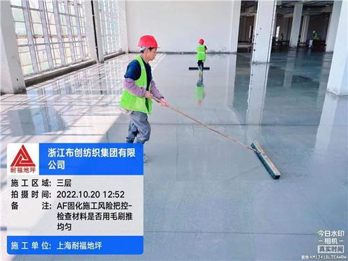 喜報 浙江布創(chuàng)紡織集團車間整體地坪項目圓滿竣工，助力紡紗加工再上新臺階