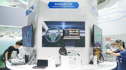 5G無界 智贏未來 廣和通亮相MWCS 2023，引領通信技術新浪潮